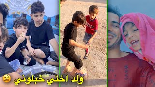 الساعة 6 الصبح يلعبون طوبه 😂جاهال اختي تعبوني 😩