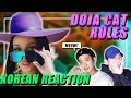 🔥(ENG) KOREAN Rappers react to DOJA CAT - RULES🔥
