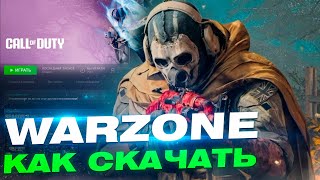 😨Как Скачать Warzone На Стим! Без Сторонних Приложений