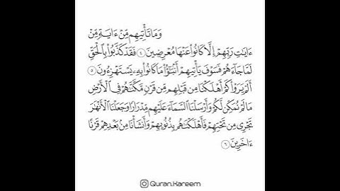 القارئ سعد الغامدي - سورة الأنعام - من الآية 4 إلى الآية 6