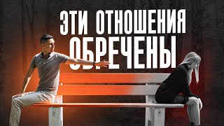 видео: ВЕРДИКТ ОТНОШЕНИЯМ: Когда отношения не получатся точно – 4 сценария картинка: ВЕРДИКТ ОТНОШЕНИЯМ: Когда отношения не получатся точно – 4 сценария