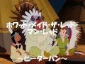 ホワット・メイド・ザ・レッド・マン・レッド　（ピーターパン）