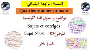 السنة الرابعة ابتدائي // لغة فرنسية // الفصل الثاني // الموضوع 03