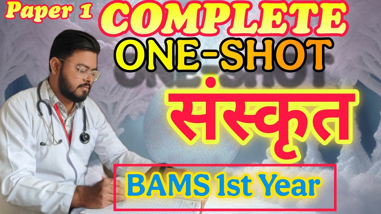 Sanskrit Paper 1 One Shot😱🔥💪 | BAMS 1st Year | Full Syllabus | Exam Killer! Complete Crash Course