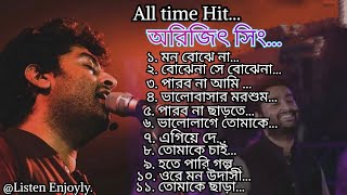 বেস্ট অফ অরিজিৎ সিং।। All Time Hits Arijit Singh Bengali Romantic songs..# Listen Enjoyly.