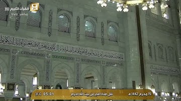 تلاوة لسورة الطور فجر 15-1-1442 هـ للشيخ بندر بليلة