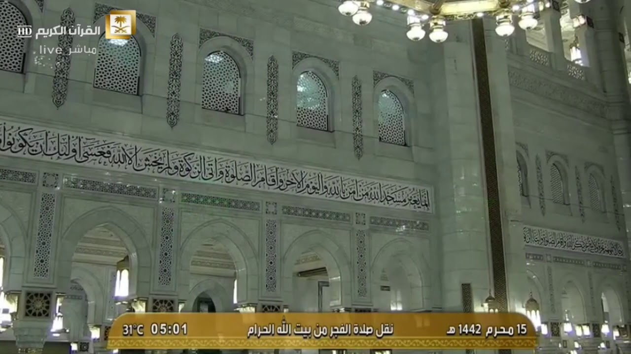 تلاوة لسورة الطور فجر 15-1-1442 هـ للشيخ بندر بليلة