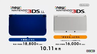 Newニンテンドー3DS CM集 2014 - 2018年