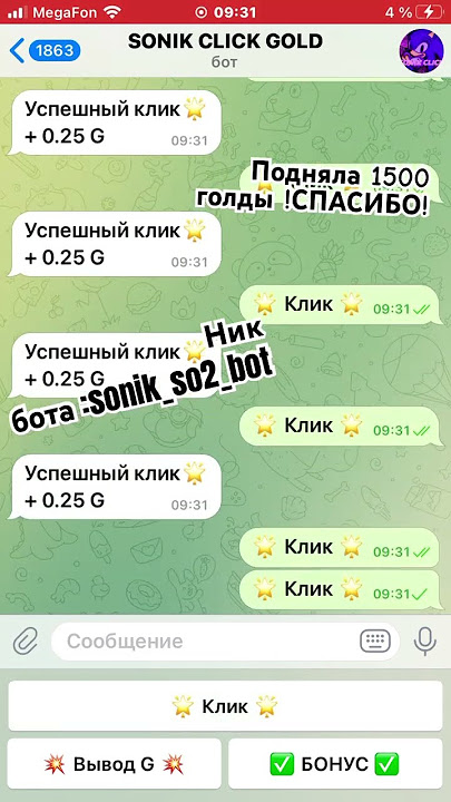 Ник бота :sonik_so2_bot#стэндофф2#голда#бот#поднялаголду