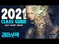 Black Desert ► Updated PVX Class Guide for Beginners (2021)