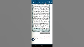 سورة النساء اية(١٤٧)
