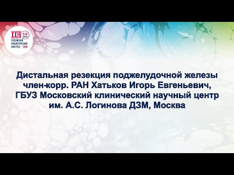 Трансляция из операционной: Дистальная резекция поджелудочной железы