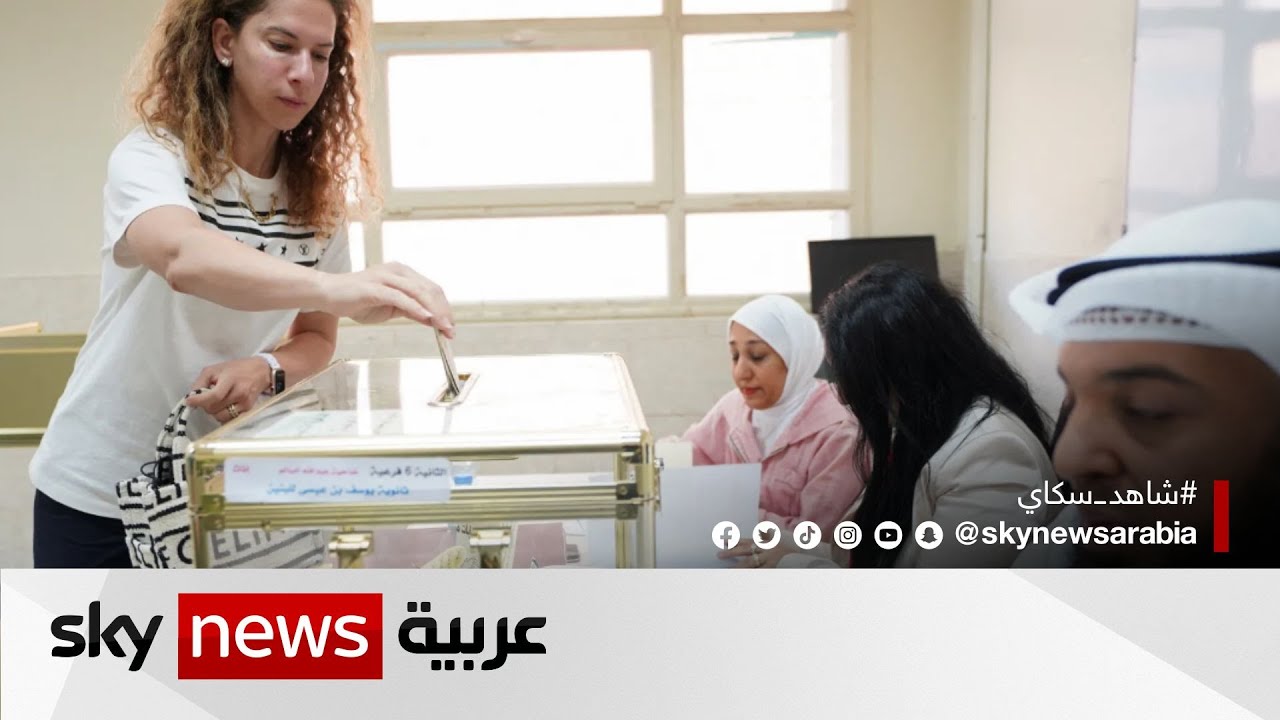 تغيير 54% من تركيبة مجلس الأمة في الكويت بعد الانتخابات وعودة المرأة للبرلمان| #نافذة_خاصة
 - 21:54-2022 / 9 / 30