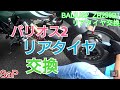 ド素人がバリオス2のタイヤ交換リア zr250 kawasaki バイク