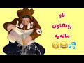 جێاوازی نێوان ئاوو رژتنی من و دایکم لە ماڵە دا لێدانم وێکەوت لەسەر رێکوردی ئەم کلیپە طنز Kurd جێاوازی نێوان ئاوو رژتنی من و دایکم لە ماڵە دا لێدانم وێکەوت لەسەر رێکوردی ئەم کلیپە طنز Kurd