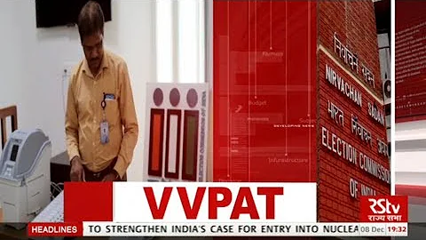 RSTV Vishesh - Dec 08, 2017 : VVPAT and Transparency