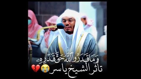 تلاوة فضيلة الشيخ أ.د.#ياسر_الدوسري من صلاة الفجر 14 ذوالحجة 1443هـ.