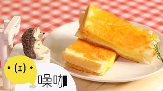 簡單做爆漿起司吐司！Easy Way to Make Succulent Chesse ... 