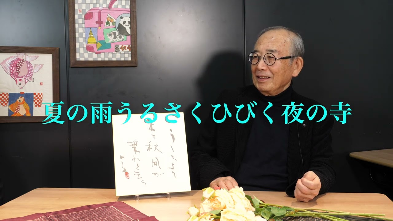 秋風が乗れと   ー高野ムツオ自選十句よりー　4K