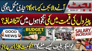 Budget 2026-27 Ready! Petrol Price Cut & Salary Increase | Government Finalizes Budget Plans