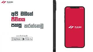 One app for all your Healthcare needs | Flash Health screenshot 2