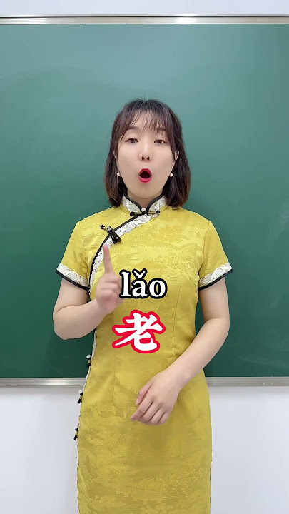 Husband in Chinese #mandarin #modernchinese #learn #learnchinese #chineselanguage #mandarinteacher