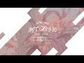 Shiki(TMNS) #TeamImouto - Just Bought a Dragon Maid Straight Cash (Ft. D-Real [愛]) [Prod. jvst x]
