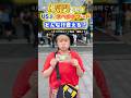 USJで一万円どんなけ食べられる? #usj #ユニバ #shorts