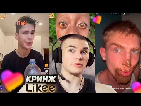 Видео: DERZKO69 ПЛАЧЕТ ОТ КРИНЖА В ЛАЙКЕ | ДЕРЗКО69