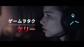 元軍人ゲーマーが命の危機にある盲目の少女を操作！『シーフォーミー』特報