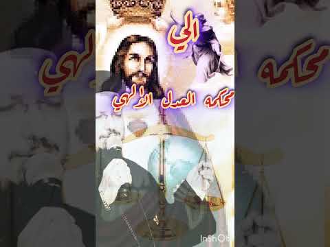 ابونا داود لمعي الي محكمه العدل الإلهي