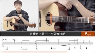 吉他打擊樂神曲《Drifting》完整指彈吉他教程 譜例同步 Andy Mckee指彈吉他教學
