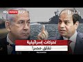 إسرائيل تقترب من باب المندب.. كيف سترد مصر؟ | #رادار
