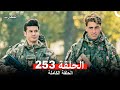 المحارب الحلقة 253 Arabic Dubbed Full Commentary Analysis