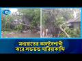 মধ্যরাতের কালবৈশাখী ঝরে লন্ডভন্ড সারিয়াকান্দি | Rtv News