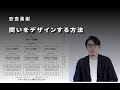 問いをデザインする方法：問題の本質を捉え、創造的対話をファシリテートする技術