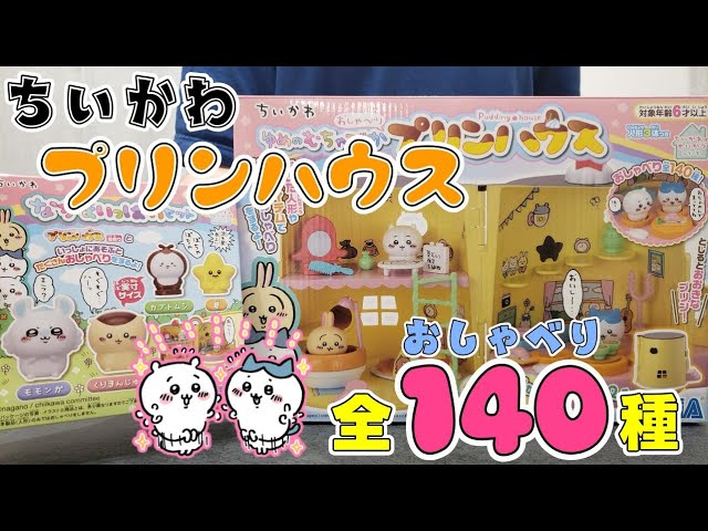 Chiikawa] Hachiware sings 