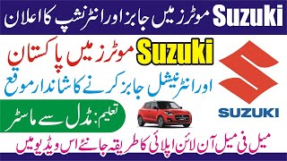 Suzuki Motor Company | Pak Suzuki Motor | Pak Suzuki | Suzuki Mortor Car | Suzuki Internship