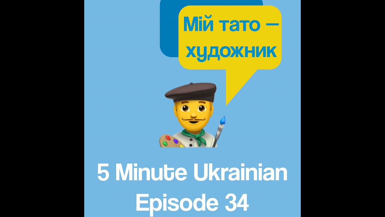 FMU 1-34 | Professions in Ukrainian (male and female fo… — Transcript