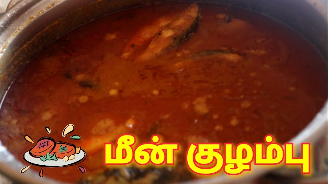 Fish kulambu recipe in tamil Fish Kulambu Recipe Key2junction YouTube