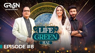 Mehmood Aslam In Life Green Hai | Nadia Khan | Aijaz Aslam | 8th Ramzan l Ramzan Transmission 2024