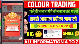Colour Prediction Game | How to do Colour Trading | Colour Trading App | Colour Trading screenshot 4