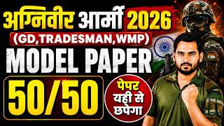 INDIAN ARMY MODEL PAPER 2026 🔥 Full Practice Set By SATYDEV SIR