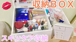 《スキンケア収納》ニトリのコスメワゴン