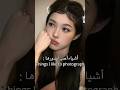 أشياء أحب أصورها كبنت وأنتو شو تحبوا تصوروا 