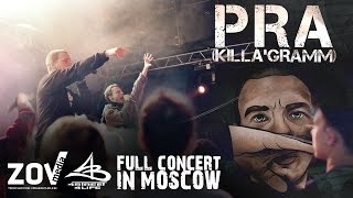 Большой Сольный Концерт PRA(KILLA'GRAMM) в Москве! [03.03.2017]