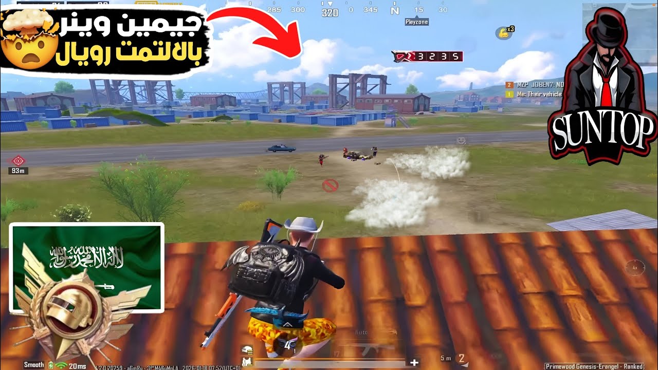 جيمين وينر بتشوف فيهن أقوى تكتيك سكواد سعودي بالالتمت رويال جيم 35 كيل 🤯🔥