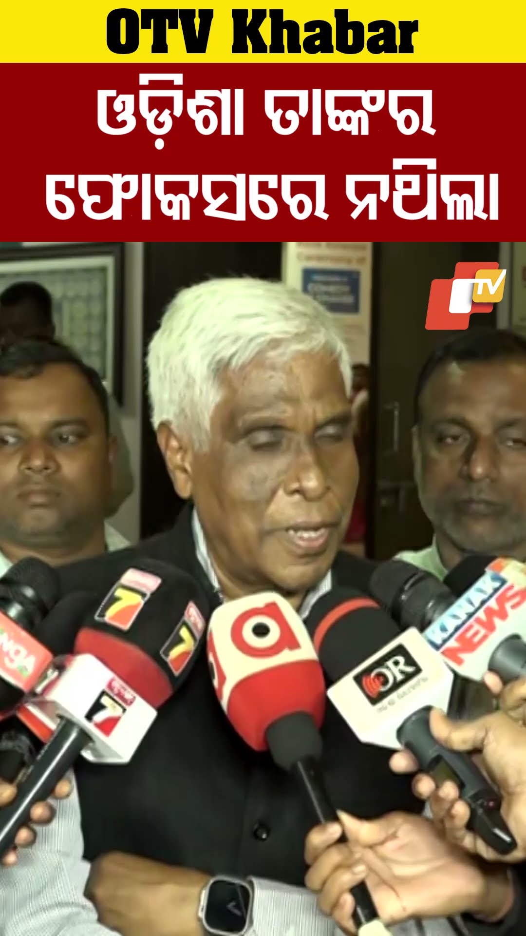 'ଓଡ଼ିଶା ତାଙ୍କ ଫୋକସରେ ନଥିଲା'..#ComedyInKhakee #PrakashMishra #FormerDGP #OTVShorts