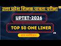 UPTET/STET | बाल मनोविज्ञान | Important Top 50 One Liner #8 | One Shot