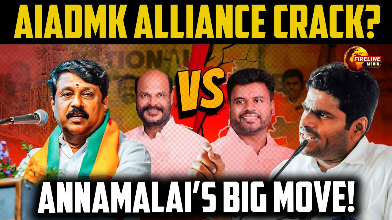 Silent Rift in AIADMK Alliance? I Annamalai Vs Nainar Nagendran I 2026 Election Analysis